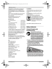 Страница 212