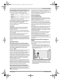 Страница 215