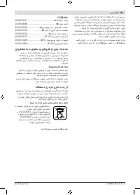 Страница 233