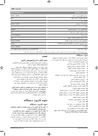 Страница 238