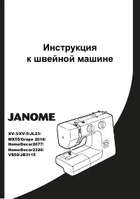 Janome VS 50