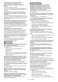 Страница 21