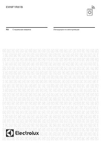 Electrolux EW9F1R61B