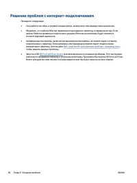 Страница 106