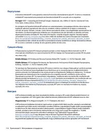 Страница 124