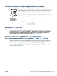 Страница 147