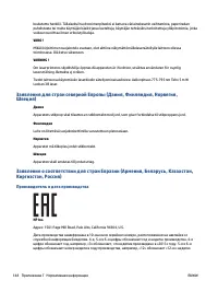 Страница 158