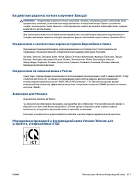 Страница 161