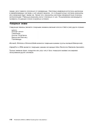 Страница 122