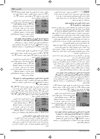 Page 314