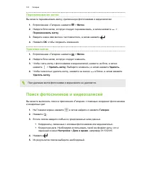 Страница 101