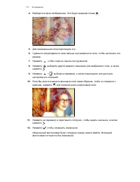 Страница 111