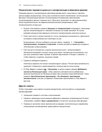 Страница 130