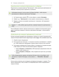 Страница 160