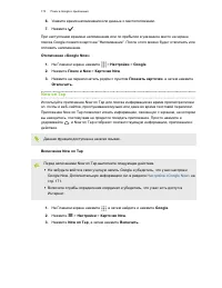 Страница 173