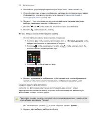 Страница 182