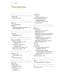 Страница 213