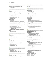 Страница 214