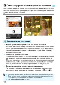 Страница 100