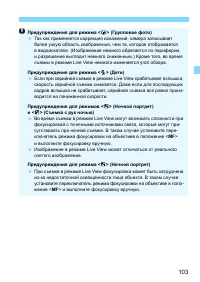 Страница 103