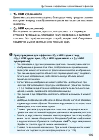 Страница 109