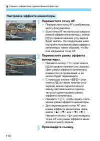 Страница 110