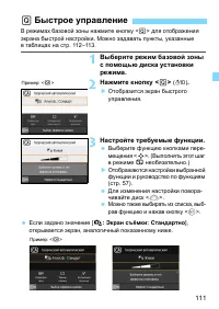 Страница 111