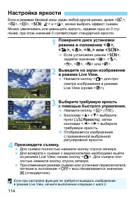 Страница 114