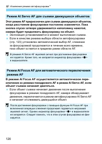 Страница 120