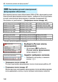 Страница 122