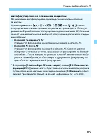 Страница 129