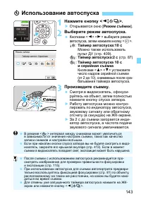 Страница 143