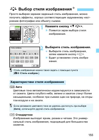 Страница 155