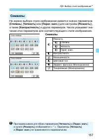 Страница 157