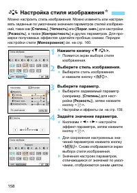 Страница 158