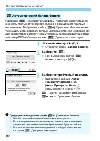 Страница 164