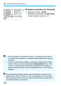 Страница 166