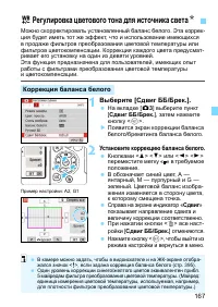Страница 167