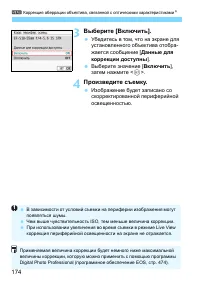 Страница 174