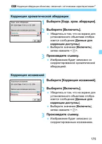 Страница 175