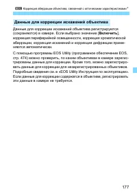 Страница 177