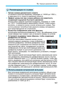 Страница 187