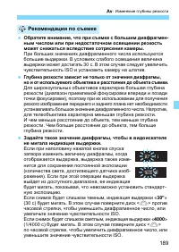 Страница 189