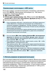 Страница 192