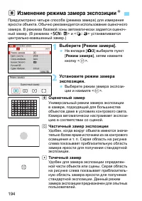 Страница 194