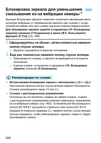 Страница 200