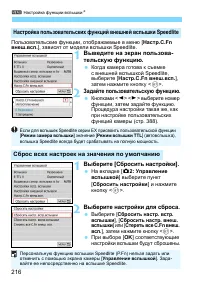 Страница 216