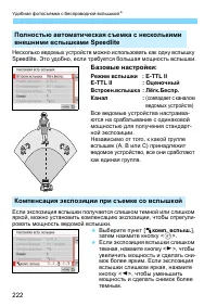 Страница 222