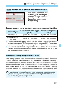 Страница 231