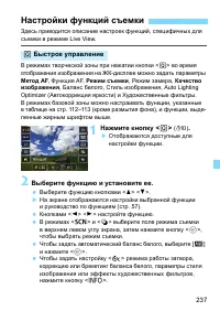 Страница 237